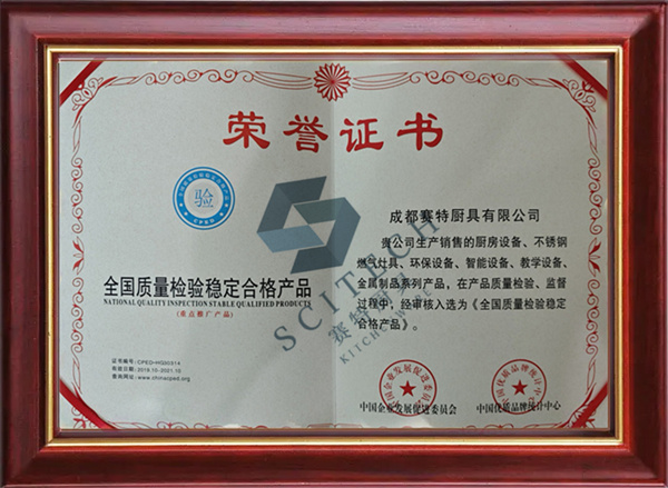 *質量檢驗穩(wěn)定合格產(chǎn)品